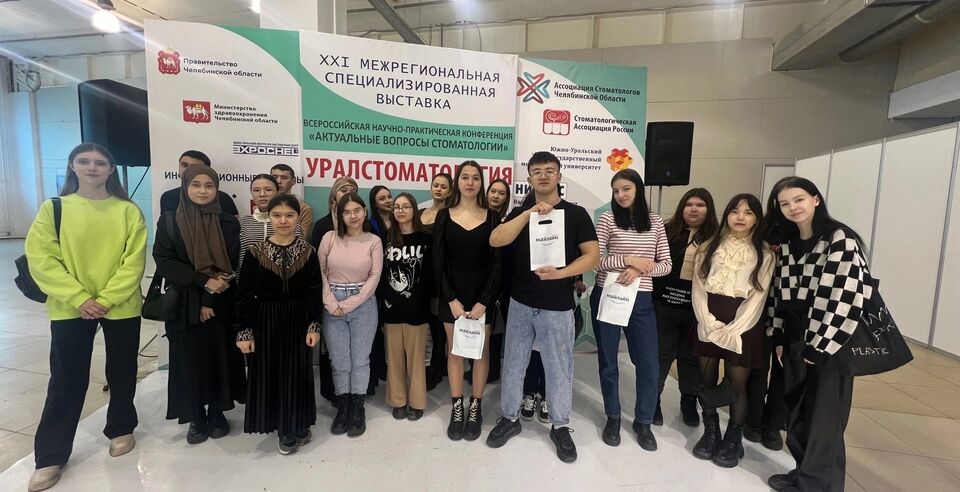 Студенты группы Ф-302, СД-222 посетили межрегиональную специализированную выставку «Уралстоматология»